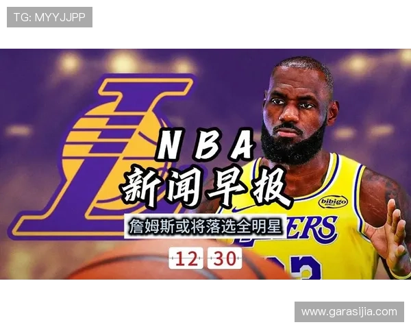 詹姆斯谈落选首发称毫无感觉