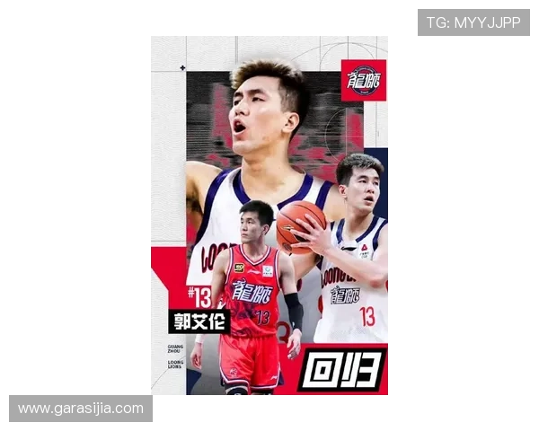 补赛改变郭艾伦命运 12天后再战辽宁