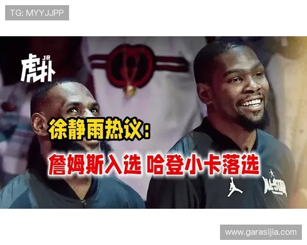 詹姆斯或将替补登场 徐静雨提前预判